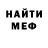 Меф мяу мяу мука UrbanStyle