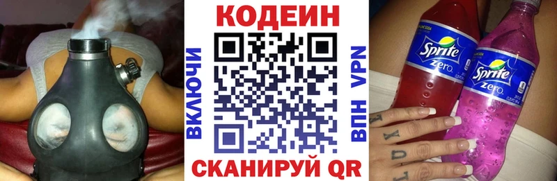 hydra tor  закладка  Тбилисская  Codein напиток Lean (лин) 