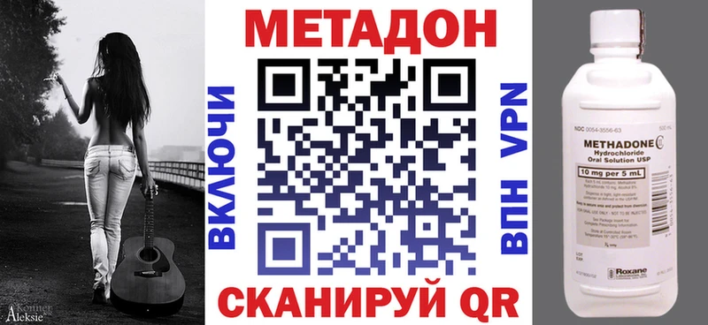 МЕТАДОН methadone  kraken сайт  Тбилисская 